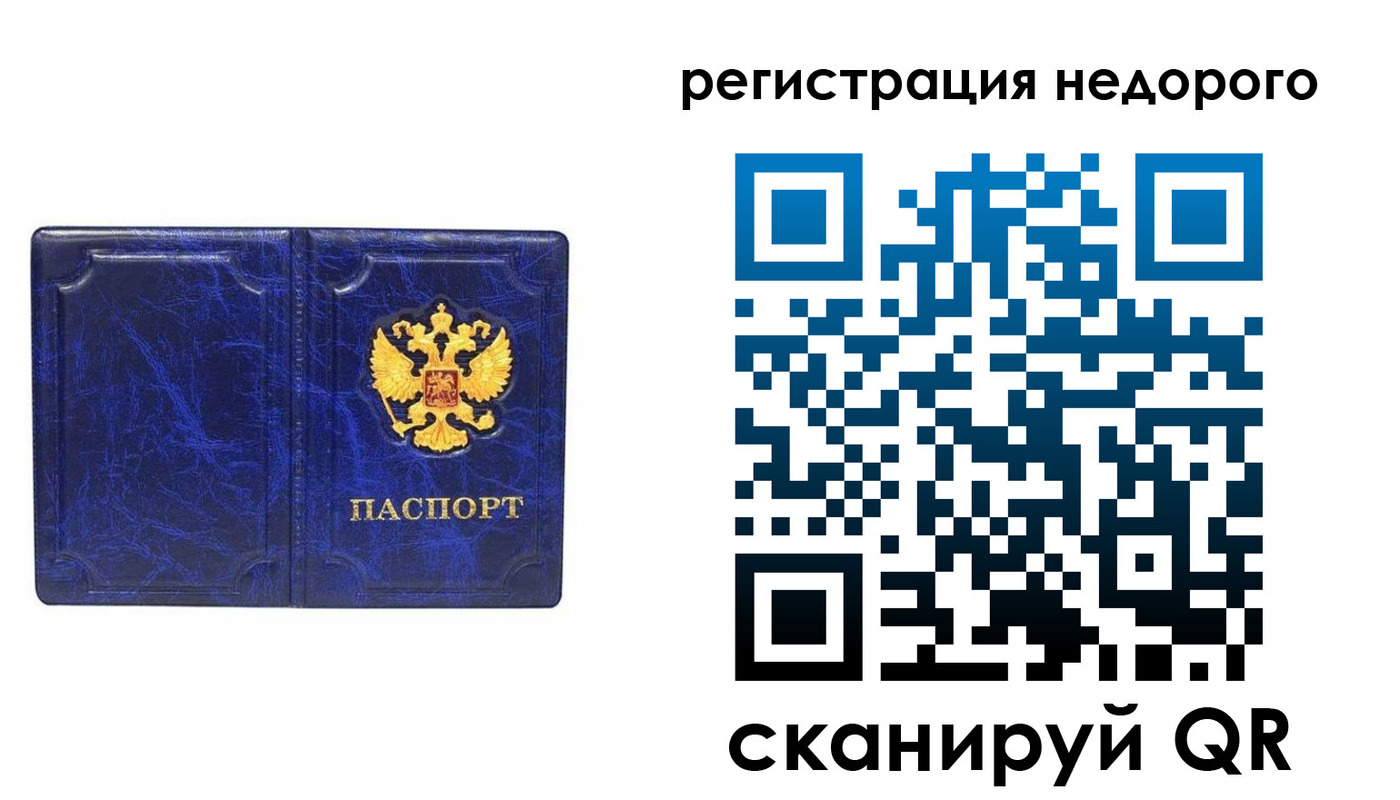 временная прописка в Рязанской области