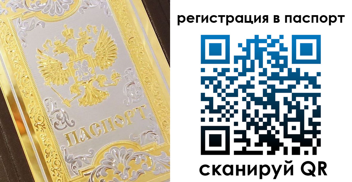 прописка 2025 в Рязанской области