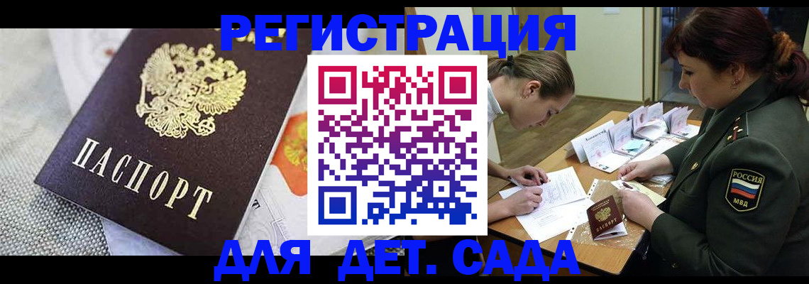 прописка в Рязанской области