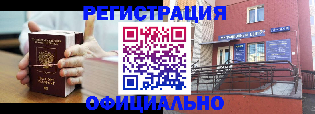 временная регистрация для школы в Рязанской области