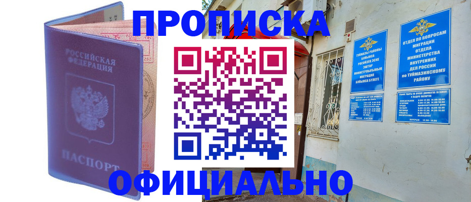 прописка регистрация в Рязанской области