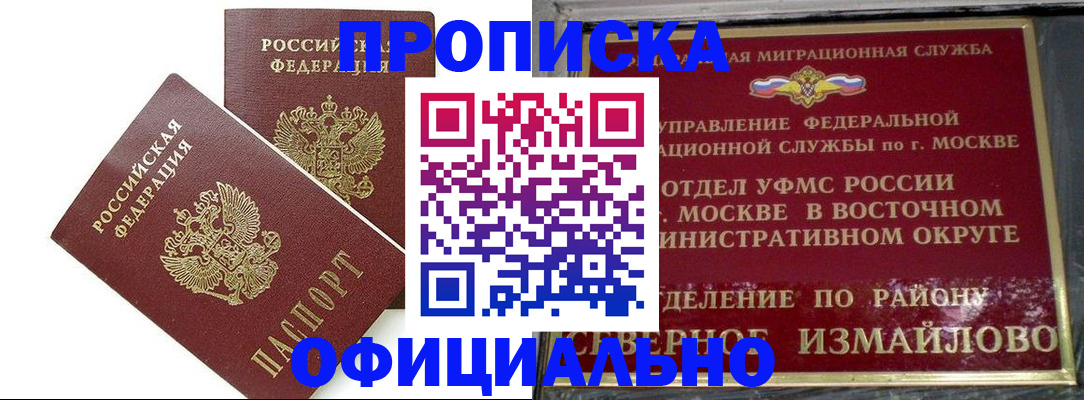 временная регистрация купить в Рязанской области