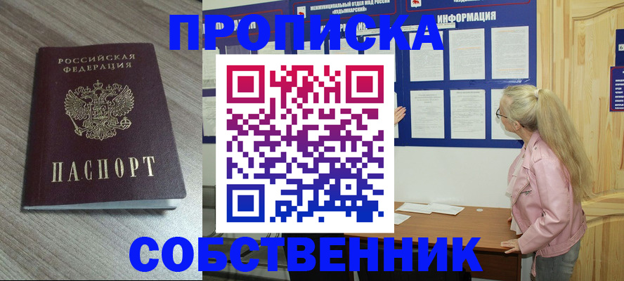 прописка для военкомата в Рязанской области