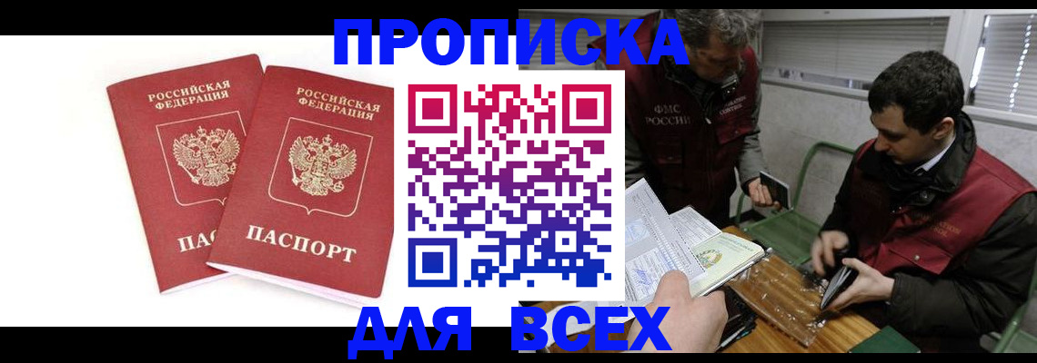 временная регистрация для всех в Рязанской области