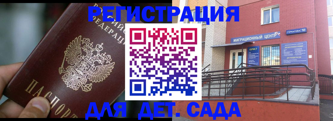 временная регистрация законно в Рязанской области