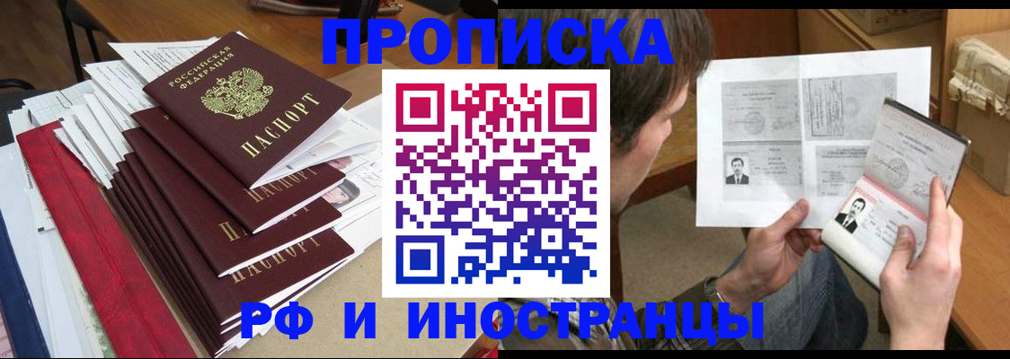 временная прописка в Рязанской области